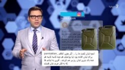 تحریم سوختی هواپیماهای ایرانی در لبنان؛ خنجر از پشت؟