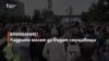 Какво се случва в Москва?