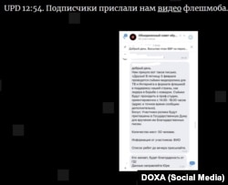 Кутафин атындагы Москва мамлекеттик юридикалык университетинин студенттерине флешмобго чакыруу. 5.2.2021.