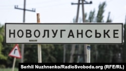 Військові зазнали поранень внаслідок артилерійського обстрілу позицій Національної гвардії під селищем Новолуганське