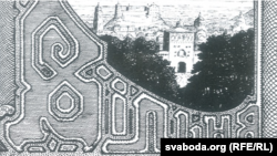 Язэп Драздовіч. Вокладка графічнага альбому „Вільня“. 1930. З сайту drazdovich.by