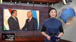 Ахбори Тоҷикистон ва ҷаҳон аз 12-уми январи соли 2015-ум