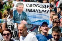 Акция протеста в Хабаровске, 18 июля 2020 года.