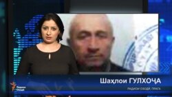 Ахбори Тоҷикистон ва ҷаҳон аз 28-уми феврали 2018 (HD)