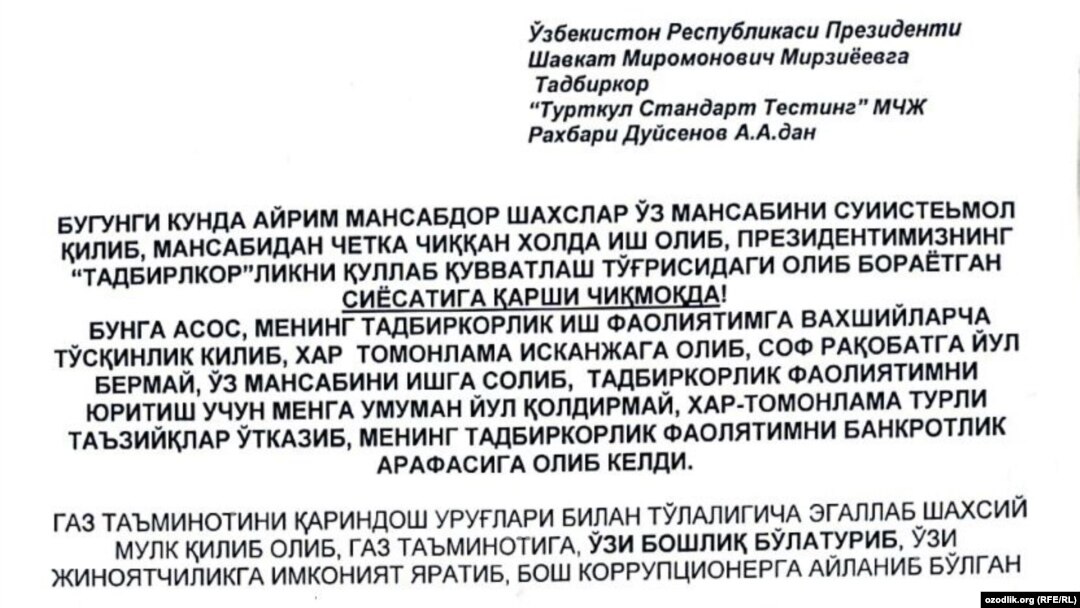 Халқ депутатлари Тўрткўл туман кенгаши депутати Асилбек Дуйсеновнинг Президент Мирзиёевга йўллаган уч бетлик шикоятининг биринчи бети.