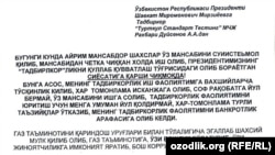 Халқ депутатлари Тўрткўл туман кенгаши депутати Асилбек Дуйсеновнинг Президент Мирзиёевга йўллаган уч бетлик шикоятининг биринчи бети.