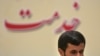 Washington is concerned about Iranian President Ahmadinejad's intentions