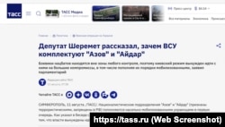 Скриншот страницы сайта ТАСС