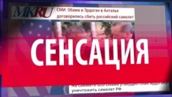 СМОТРИ В ОБА: Информационное Зазеркалье (видео)
