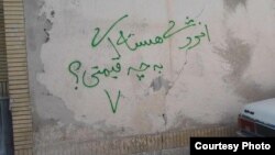 A graffito in Iran in the green color of the country's opposition movement, which reads "Nuclear energy, at what price?"