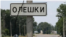 За даними Офісу омбудсмана, евакуації потребують близько 6 тисяч дорослих та приблизно 200 українських дітей
