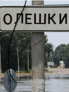 Ukraine -- Oleshky, Kherson region