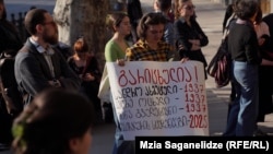 პლაკატი საპროტესტო აქციიდან
