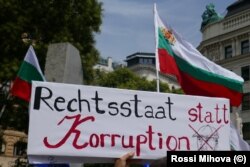 "Правова държава вместо корупция"