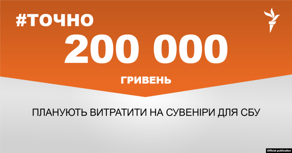 ДЖЕРЕЛО ІНФОРМАЦІЇ Сторінка проекту Радіо Свобода&nbsp;#Точно