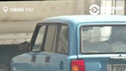 Куба рыхтуецца да закупак аўтамабіляў расейскай маркі Lada. ВІДЭА