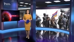 Арменияда премьер-министр кызматтан кетти