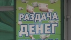 Уфада тиз арада бурычка акча бирүче оешмаларга ризасызлык белдерелә