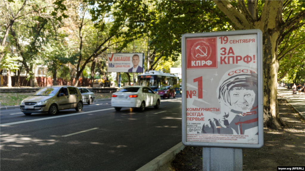 Агітаційний банер на вулиці Київській у Сімферополі залишився на колишньому місці, 17 вересня 2021 року