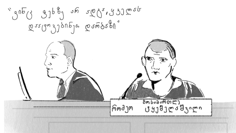 დნმ-ექსპერტიზის დასკვნა, დარბაზიდან გაყრილები და დაჯარიმებულები - ახობაძის სასამართლო