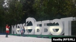 Казандагы бер паркта куелган инсталляция 