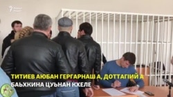 Титиевс полицина дуьхьал дина арз толлур ду Нохчийчохь