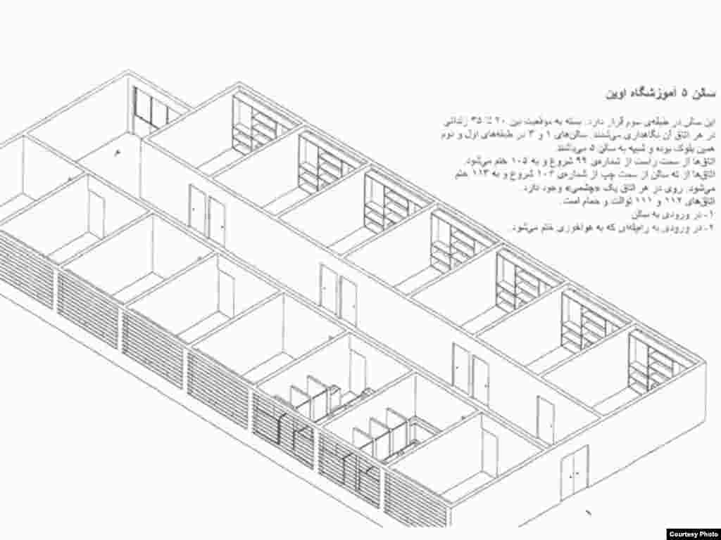 سالن پنج آموزشگاه اوین