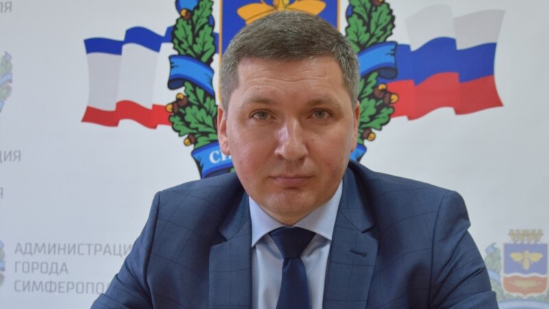 Симферополь: главе администрации назначили нового заместителя