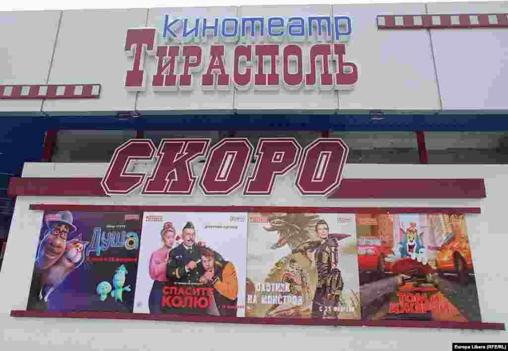 Cinematograful din Tiraspol s-a redeschis