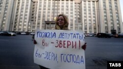 Участница пикета против принятия "Закона Димы Яковлева". Москва, 19 декабря.