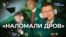 Экономическое пике
