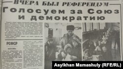 Газэта «Правда», сакавік 1991 года
