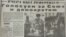 Газэта «Правда», сакавік 1991 года