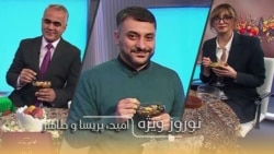 برنامۀ ویژۀ نوروزی با همکاران بخشهای ایران و تاجیکستان رادیو آزادی 