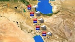 اخبار رادیو فردا، ساعت ۸:۰۰
