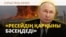 Краснодарға құлаған дрон, өртенген кеме, Ресей басып алған аумақ