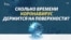 Сколько времени опасен вирус на поверхности