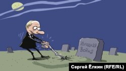 Digging up the Cold War from the grave. (Cartoon by Sergey Elkin)