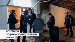 Табибони тоҷик аснои бозгашт аз Эрон ҳамватанони беморро бо худ бурдаанд 