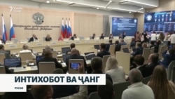 Натиҷаҳои пешакии интихоботи парламентии Русия дар шароити ҷанг бо Украина
