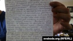 Фрагмэнт ліста ад палітвязьня Мікалая Аўтоховіча, дасланага з Гарадзенскай турмы