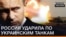 Росія вдарила по українських танках