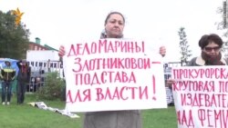 Пикет против нарушения конституционных прав и свобод человека в России
