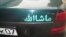 Тажикстан расмийлери арабча жазуу айдоочуларды алаксытып, жол кырсыгын пайда кылып жатканын билдирүүдө. 
