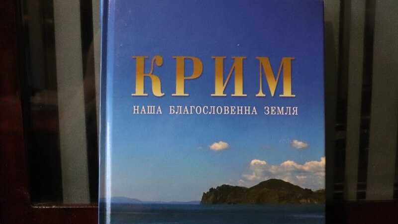 Учебник по написанию крымских учебников истории