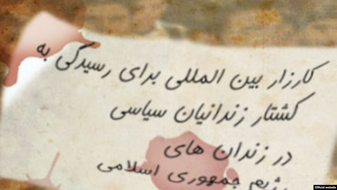 لوگو فارسی کارزار بین المللی برای رسیدگی به اعدام زندانیان سیاسی دهه ۶۰ در ایران