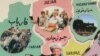 میزان اختطاف اطفال در شهر شبرغان افزایش یافته است