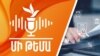 Armenia - The cover of the podcast of 28Apr,2025