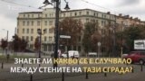 Щабът на Народната милиция - ядрото на терора