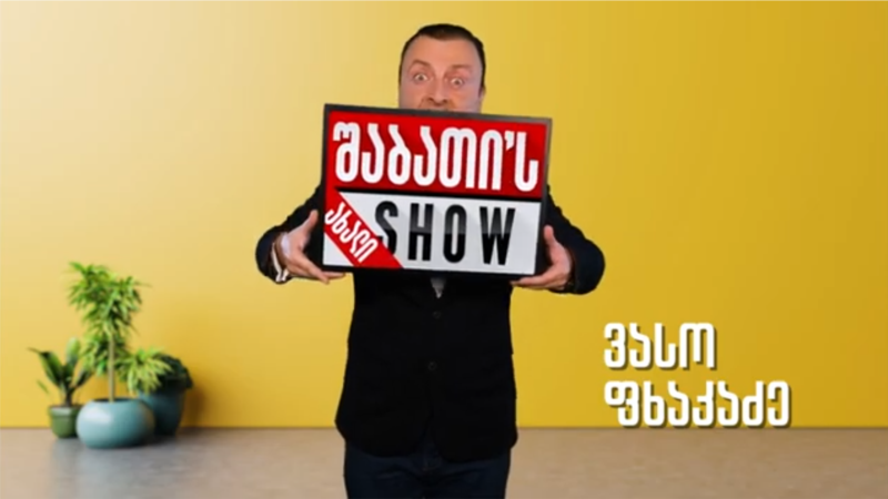 ვასო ფხაკაძე ამბობს, რომ ემუქრებიან